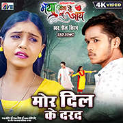 Mor Dil Ke Darad